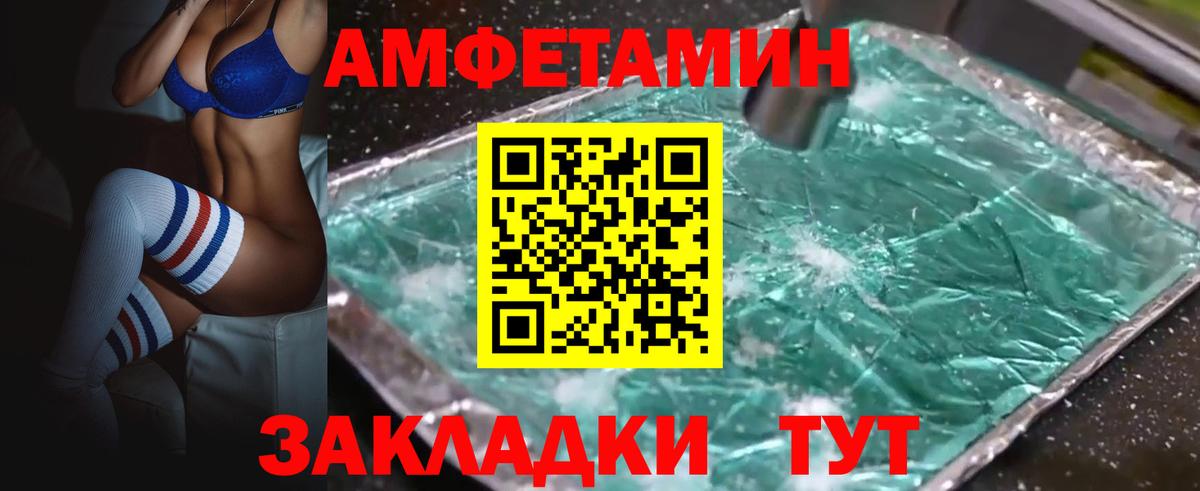Амфетамин 97% Ялта