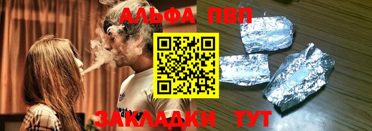 A-PVP Crystall Ялта