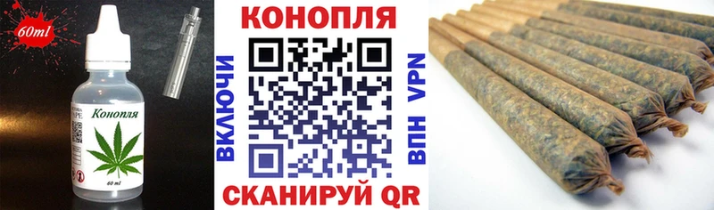 Еда ТГК марихуана  Ялта 