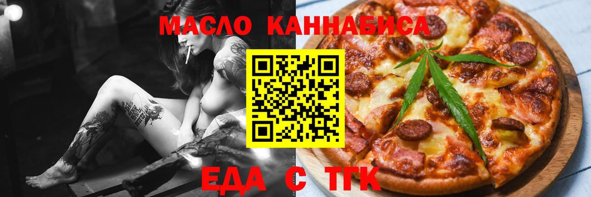 Ялта  Cannafood марихуана  Вход с VPN 
