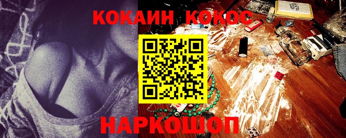 Ялта  Cocaine Колумбийский  Вход с VPN  Кокаин 97% 