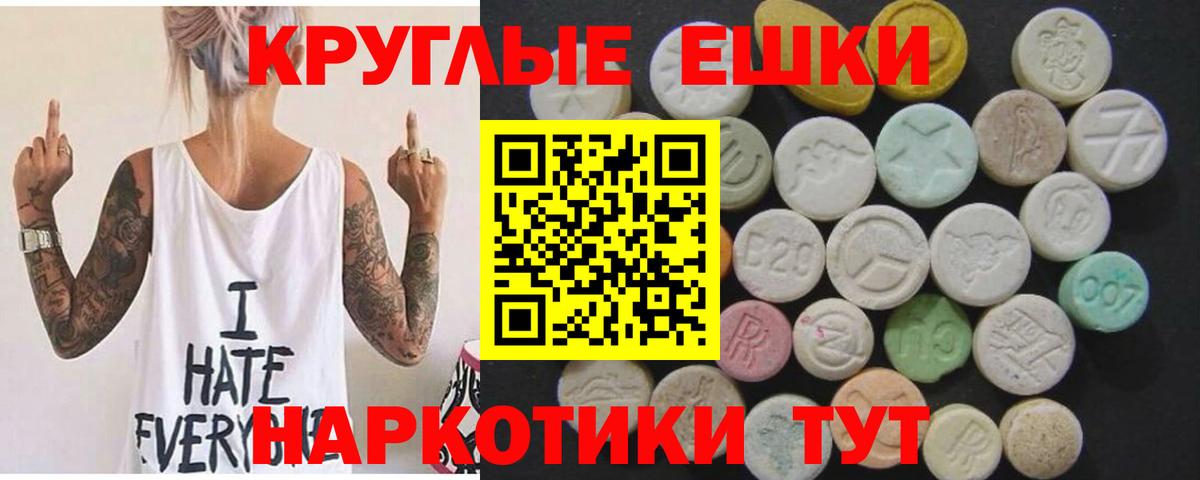 ЭКСТАЗИ 300 mg  Вход с VPN  Экстази  Ялта  ЭКСТАЗИ 280 MDMA 