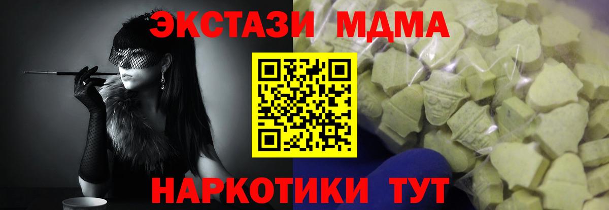 Ecstasy 250 мг Ялта