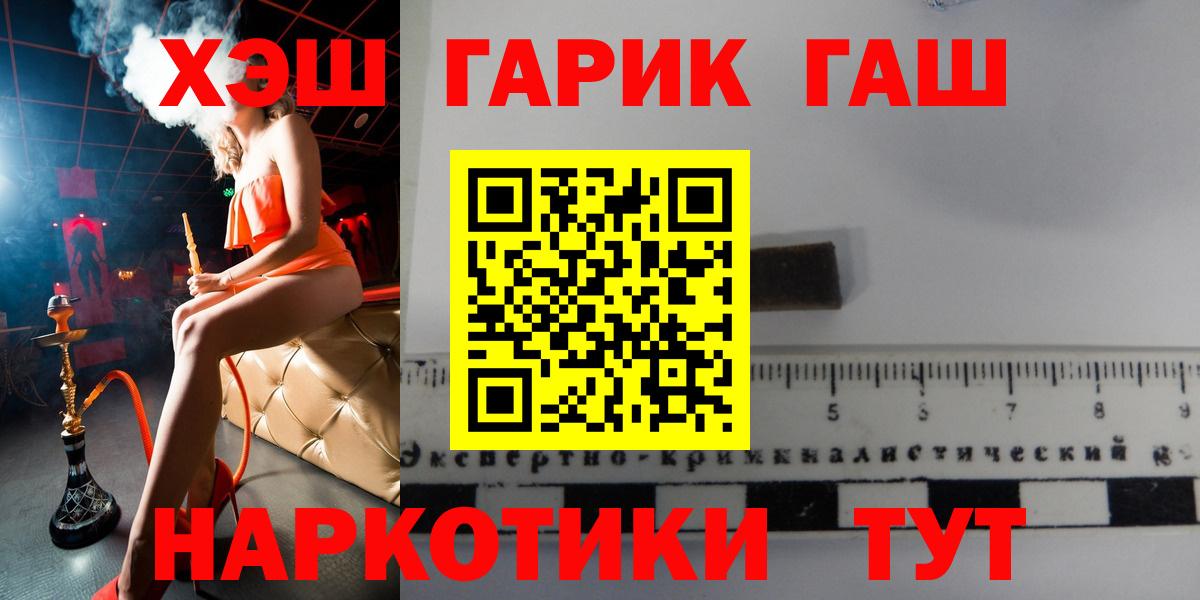 ГАШ VHQ Ялта