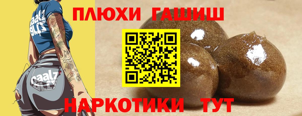 Гашиш  ГАШИШ хэш  Вход с VPN  купить наркотик  ГАШ гарик  Ялта 