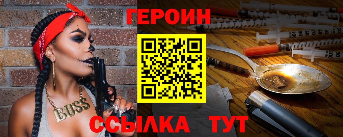 Героин гречка  ГЕРОИН  Ялта  Вход с VPN 