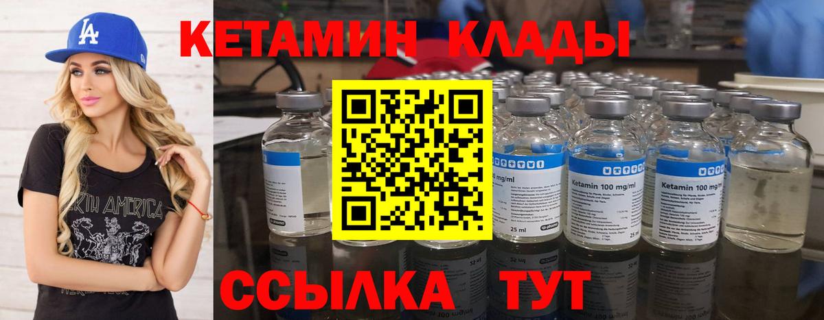 КЕТАМИН ketamine  Вход с VPN  Ялта 