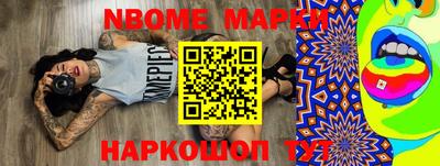 шишки Новокубанск