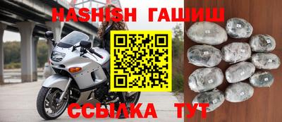 шишки Новокубанск