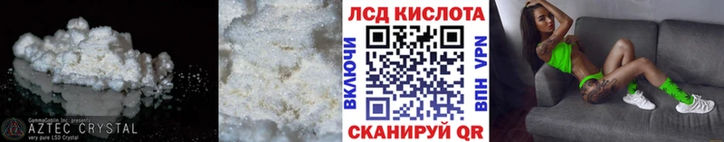 ЛСД экстази кислота  Ялта 