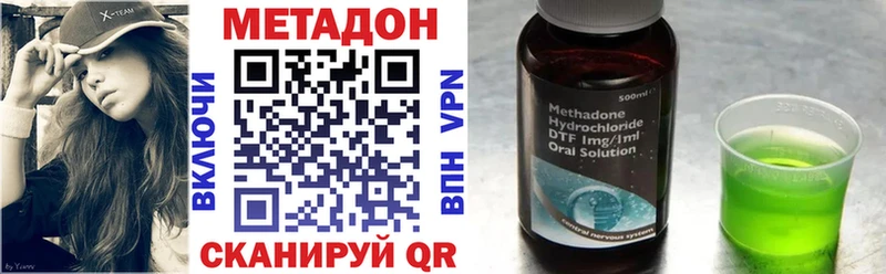 Метадон мёд  Ялта 