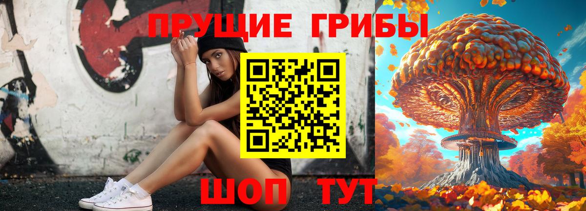 Галлюциногенные грибы Psilocybine cubensis  Псилоцибиновые грибы Magic Shrooms  Вход с VPN  Ялта 